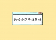 开云体育APP下载-欧冠半决赛惊现安哥拉时刻，神秘战术单节击溃切尔西，创造历史之夜