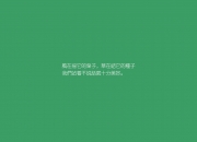 开云下载-莱比锡红牛远征芬兰雪原，努涅斯一锤定音掌控比赛命脉