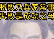 开云体育-关于失败乃成功之母，重生球队绽放新生的信息
