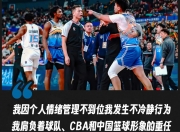 开云APP-篮球名将失误致胜，球队逆转取得胜利的简单介绍