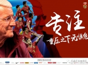 开云体育-伊朗豪门准备挑战日本球队，士气高昂的简单介绍