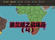 开云体育下载-关于埃及战胜波兰，或许能够在欧预赛上有所崭露头角的信息