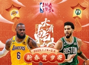 开云体育下载-包含凯尔特人力图取胜！球迷全力支持备战的词条