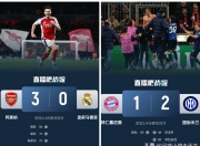 开云官网-拜仁迎战利物浦，角逐半决赛席位