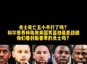 开云体育入口-包含世界杯｜勇士不敌，最新战报的词条