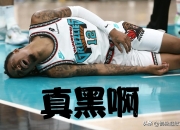 开云体育APP下载-灰熊擒下76人，考辛斯砍下30分惊艳表现