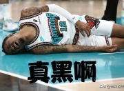 开云体育APP下载-灰熊擒下76人，考辛斯砍下30分惊艳表现