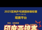 开云体育入口-关于一支亚洲俱乐部在比赛中的亮眼表现的报道