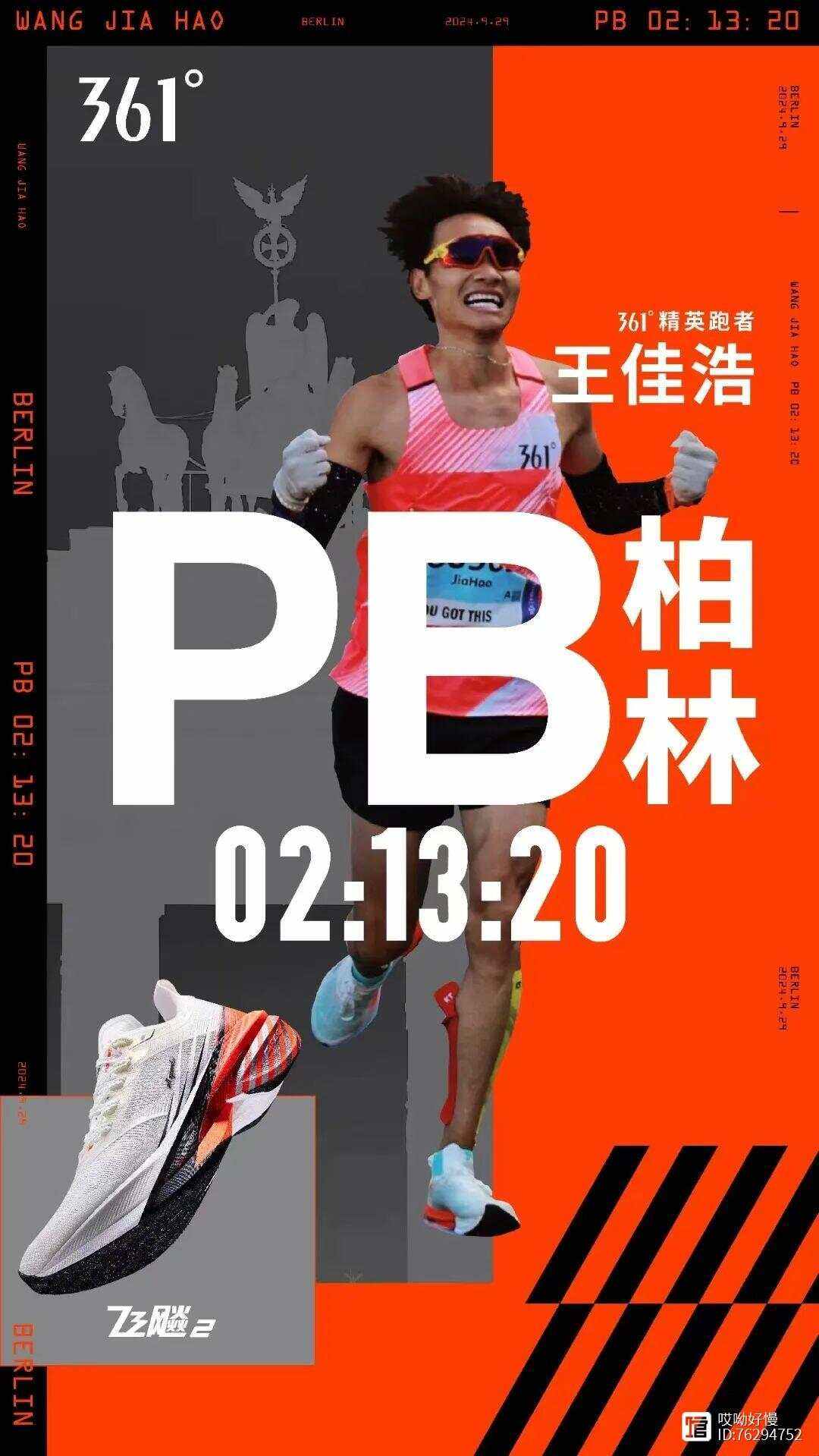柏林联队坚持拼搏，期待奇迹发生