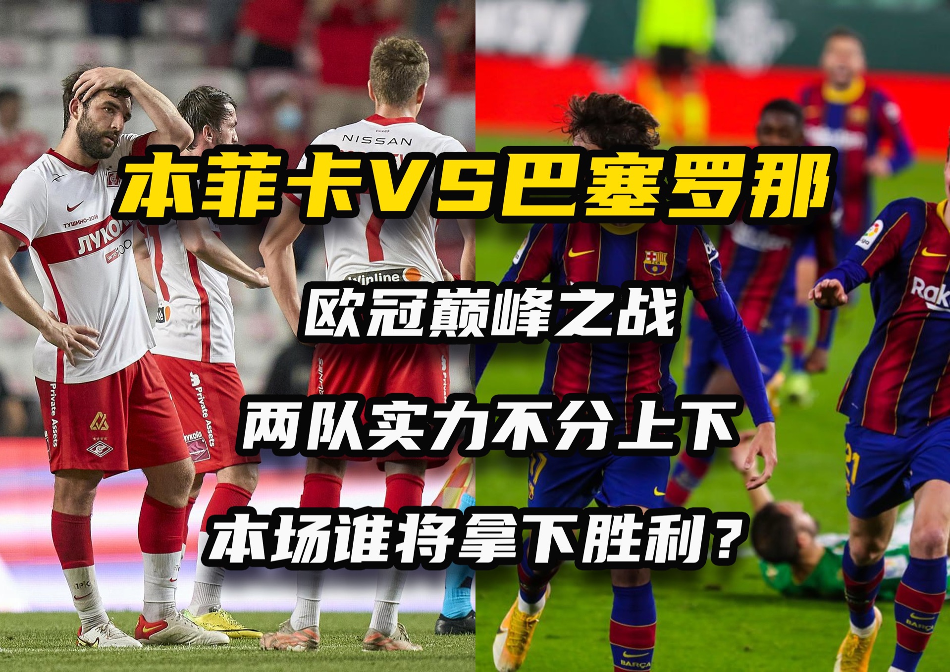胜负之间：卫冕冠军在欧洲杯上能否延续辉煌？的简单介绍