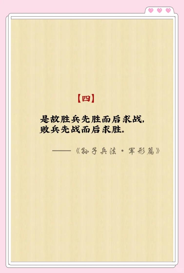 拼尽全力追逐胜利的过程，令人敬佩的简单介绍
