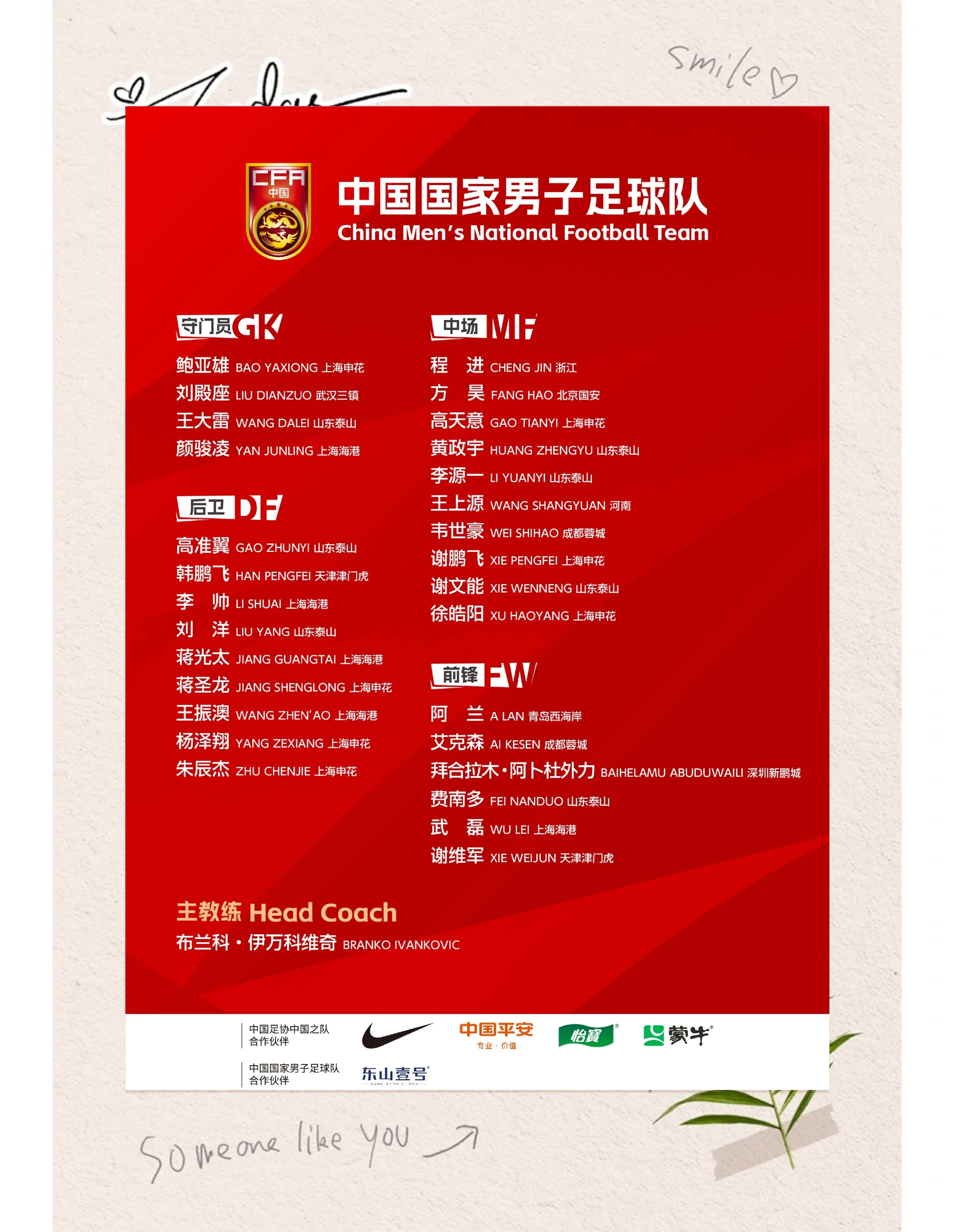 全明星阵容：女足名将集结备战国际比赛