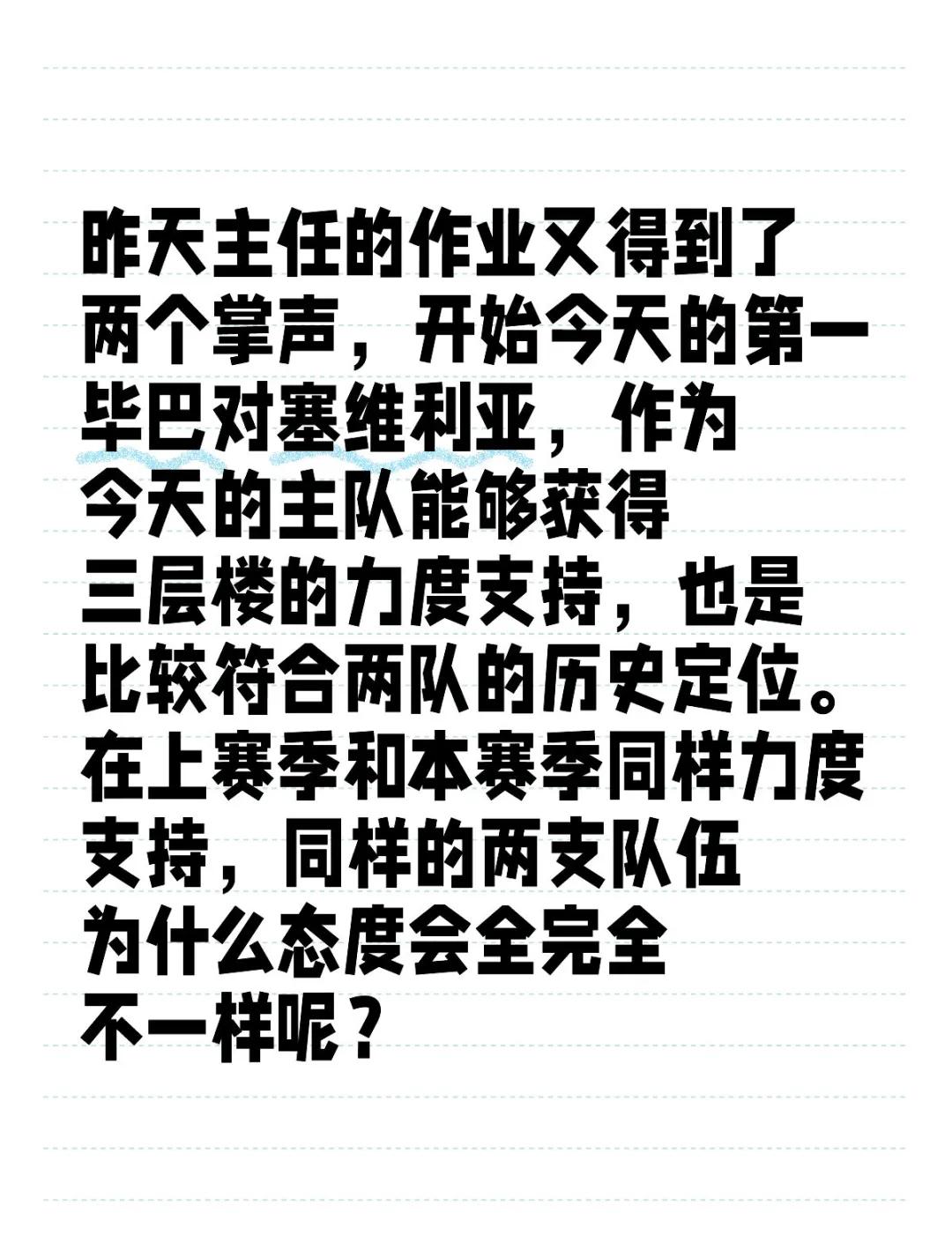 关于塞维利亚主场碾压毕尔巴鄂，取得连胜的信息