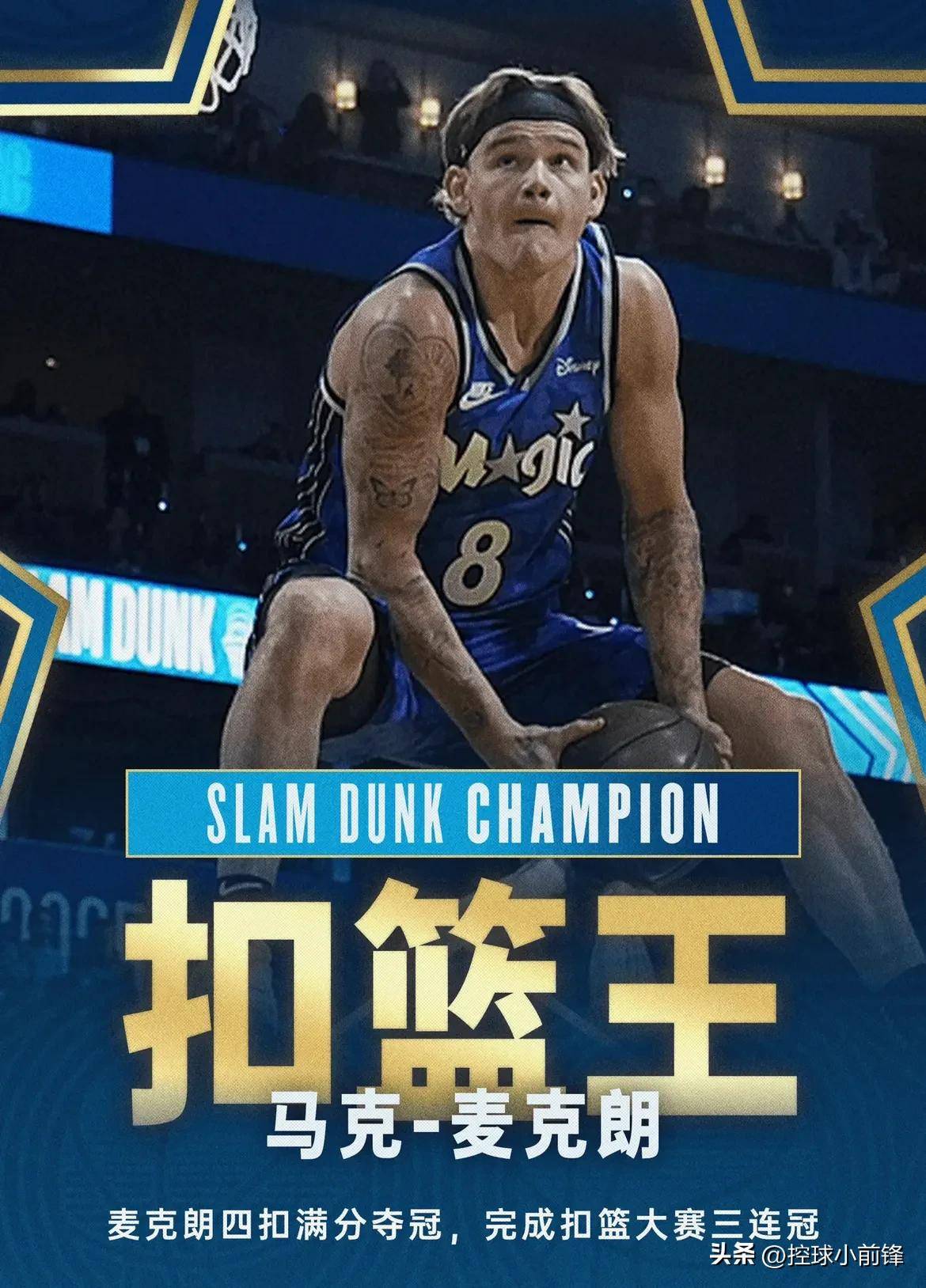 全明星赛事引发球迷狂热，球星闪耀的简单介绍