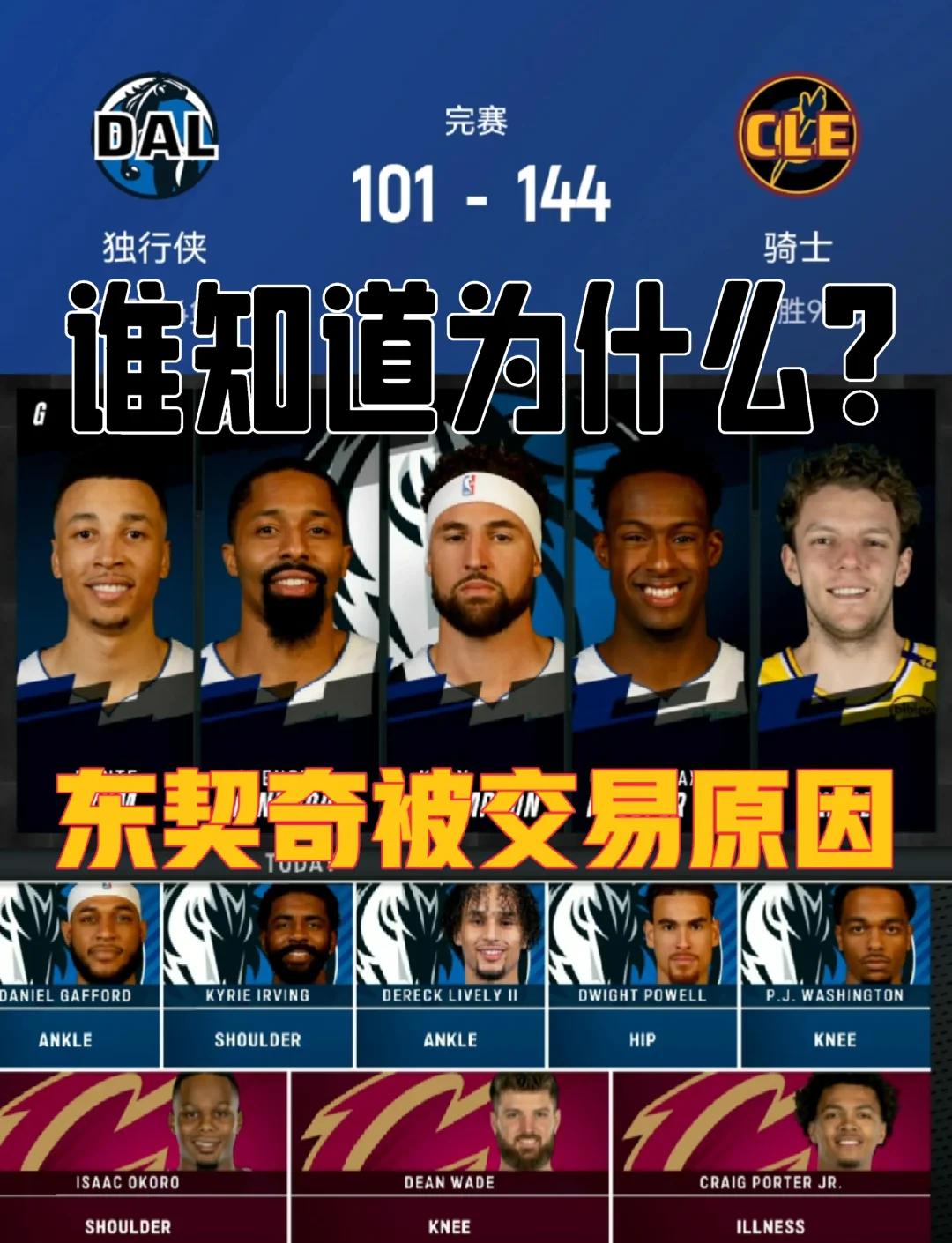 著名球队客场大败，实力逐渐下滑成焦点的简单介绍