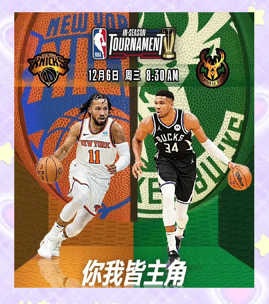 雄鹿战胜独行侠，客场取得连胜