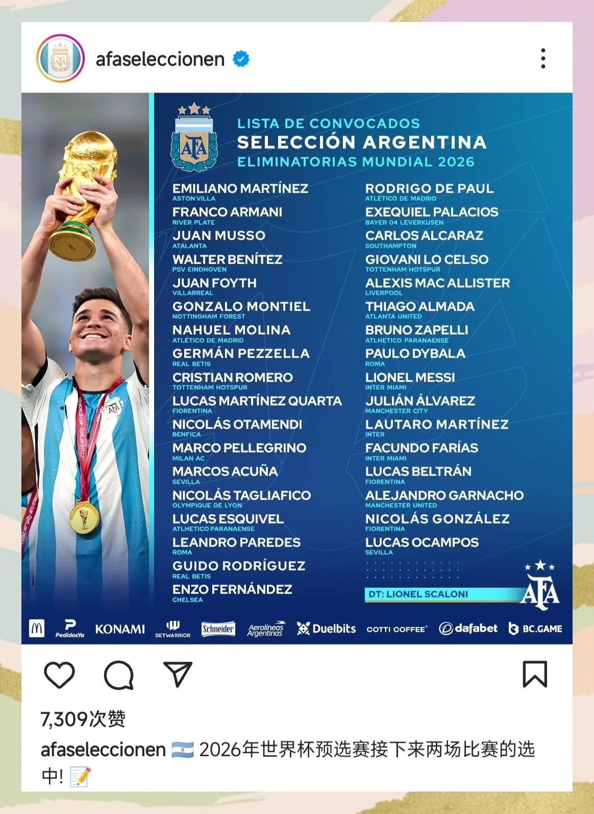 关于瑞士逆转阿根廷，欧洲杯淘汰赛悬念的信息