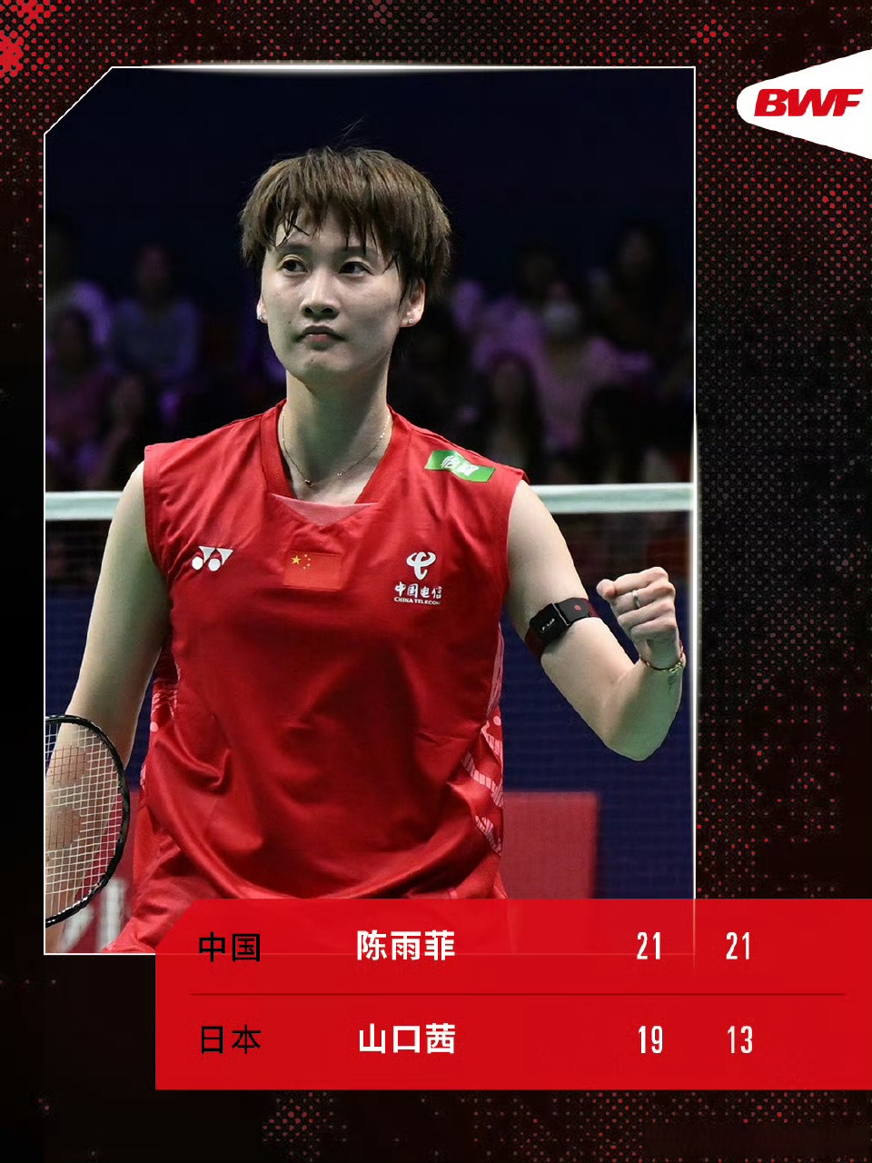 法国队完胜印度队，陈雨菲状态火热